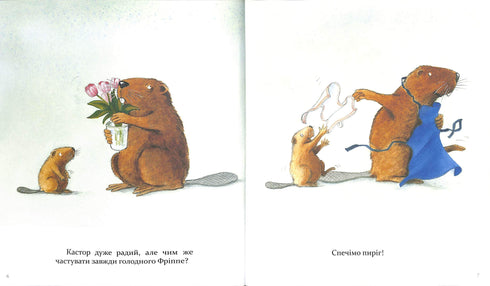 "Castor - a master of all trades: tells about instruments and teaches how to use them. 7 stories in 1 book"