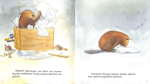 "Castor - a master of all trades: tells about instruments and teaches how to use them. 7 stories in 1 book"