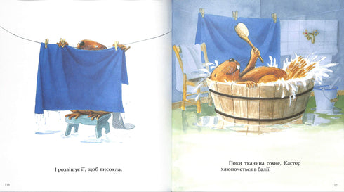 "Castor - a master of all trades: tells about instruments and teaches how to use them. 7 stories in 1 book"