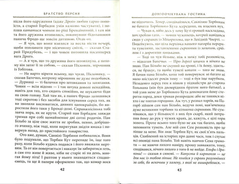 The Lord of the Rings: The Fellowship of the Ring. Part 1