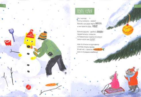 Щоденник жовтого пса