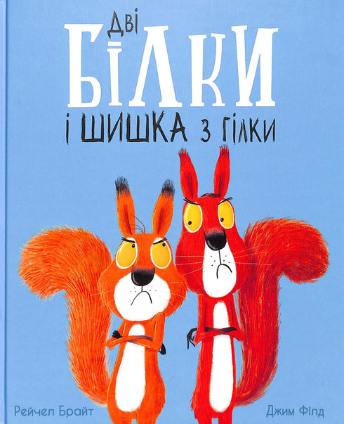 Dvě veverky a šiška z větve