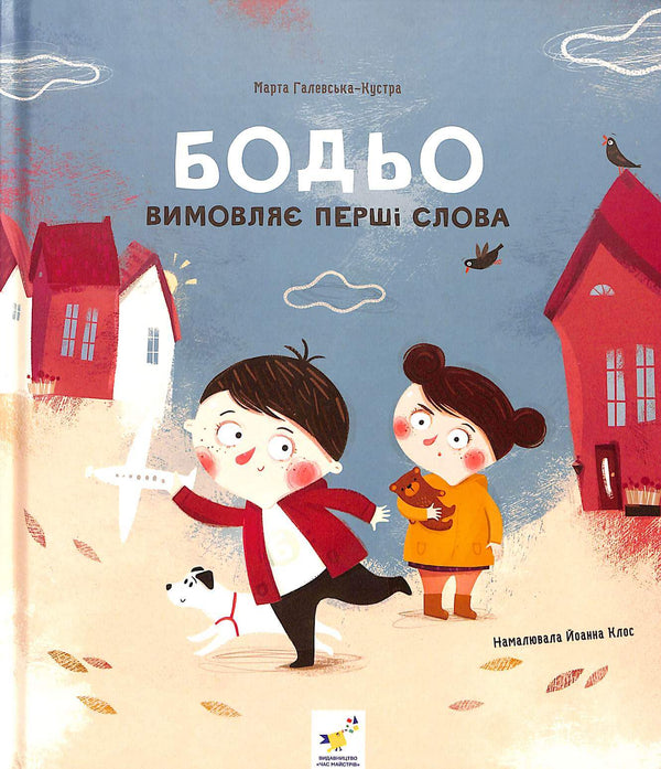 Bodý pronáší první slova