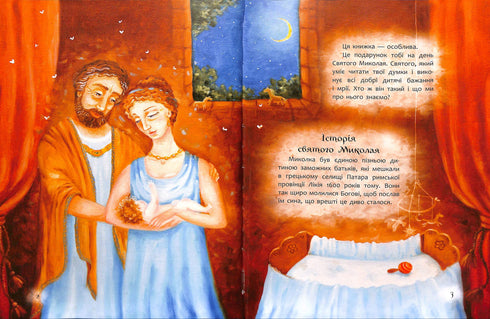 A book that should be read before St. Nicholas Day