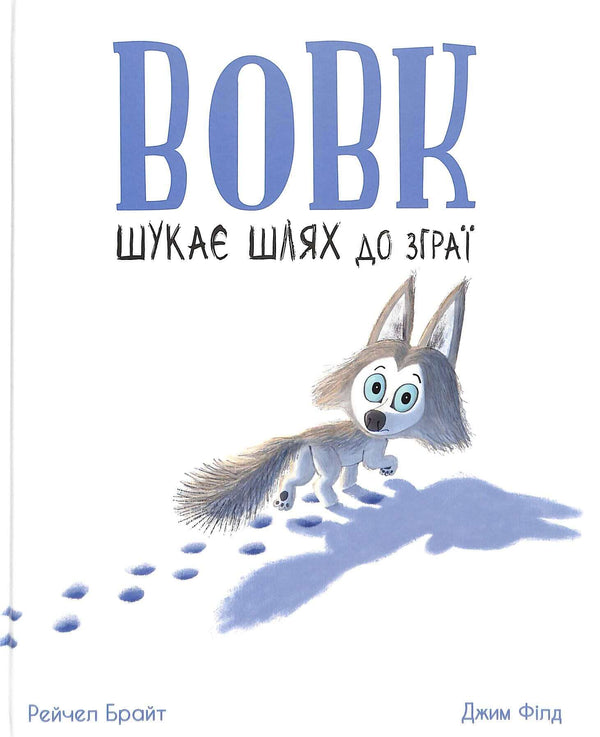 Vlk hledá cestu k smečce