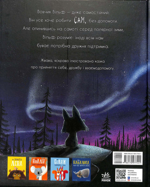 Vlk hledá cestu k smečce