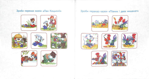 First-Class Tales. Reading Book for Independent Reading Grades 1-2. New Ukrainian School