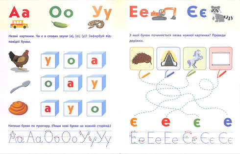 Čtení do školy ART. Zvuky a písmena. 4-6 let