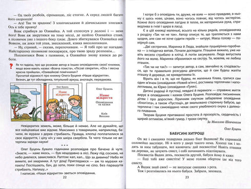 Rainbow Reader. Grade 3. New Spelling. NUSH