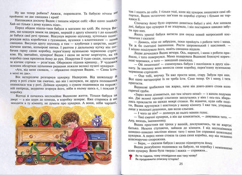 Rainbow Reader. Grade 3. New Spelling. NUSH