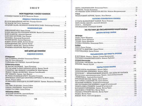 Rainbow Reader. Grade 3. New Spelling. NUSH