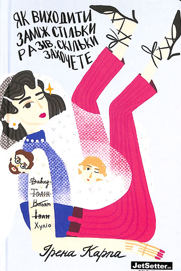 Jak se vdávat tolikrát, kolikrát chcete