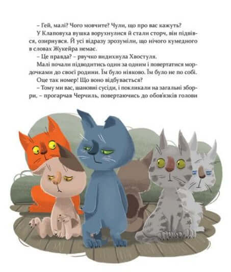 36 і 6 котів-компаньйонів