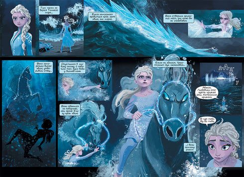 Крижане серце 2. Комікс