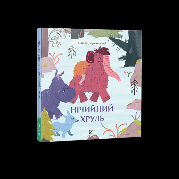 Remízové odfrknutí