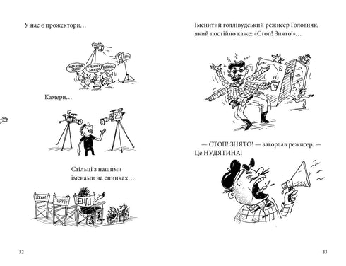 78-storey tree house
