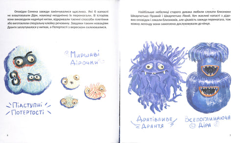 Romchik's inseparable socks