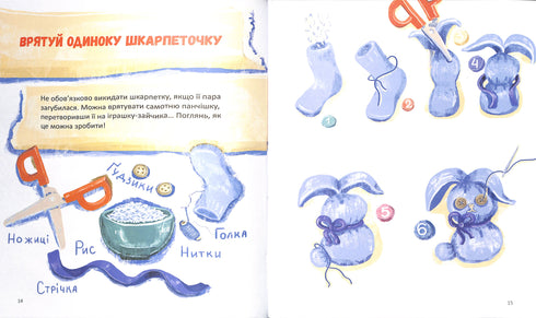 Romchik's inseparable socks