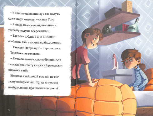 Rodinné tajemství. Timmy Tobbson. Kniha 1