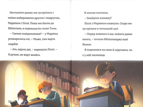 Rodinné tajemství. Timmy Tobbson. Kniha 1