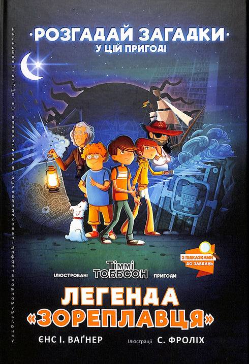 Legenda „Hvězdného plavce“. Tímmy Tobbson