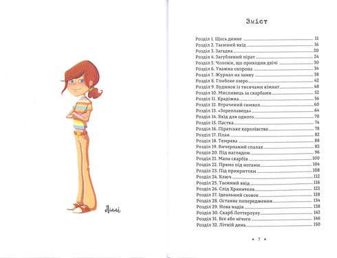 Legenda „Hvězdného plavce“. Tímmy Tobbson