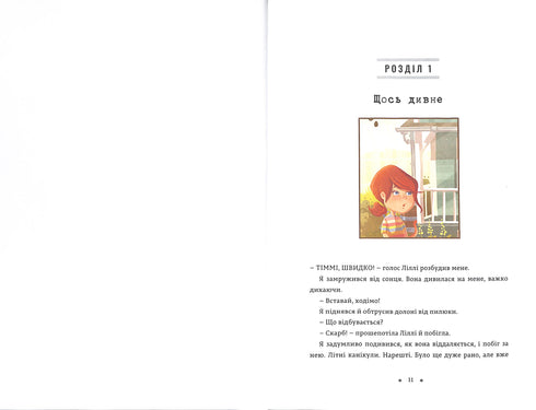 Legenda „Hvězdného plavce“. Tímmy Tobbson