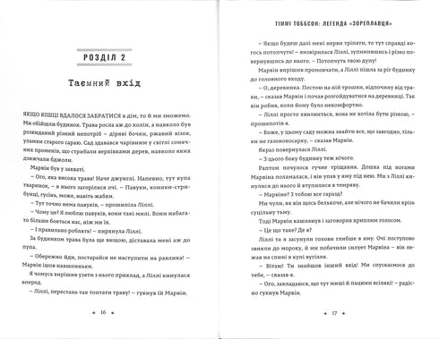 Legenda „Hvězdného plavce“. Tímmy Tobbson