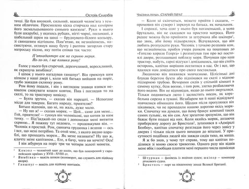 Ostrov pokladů. Robinson Crusoe