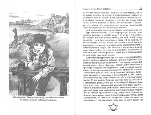 Ostrov pokladů. Robinson Crusoe