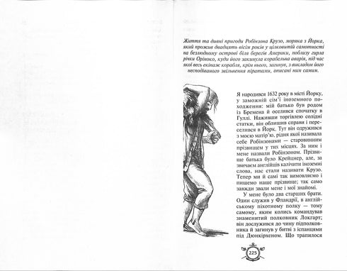 Ostrov pokladů. Robinson Crusoe