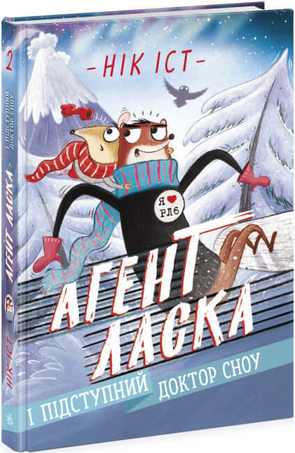 Agent Láska a zrádný doktor Snow. Kniha 2