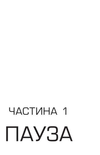 Agentura rodičů. Herní ovladač pro řízení člověka