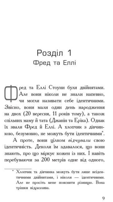 Agentura rodičů. Herní ovladač pro řízení člověka