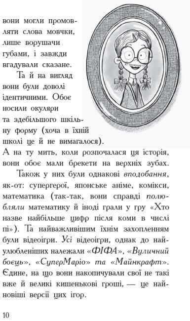 Agentura rodičů. Herní ovladač pro řízení člověka