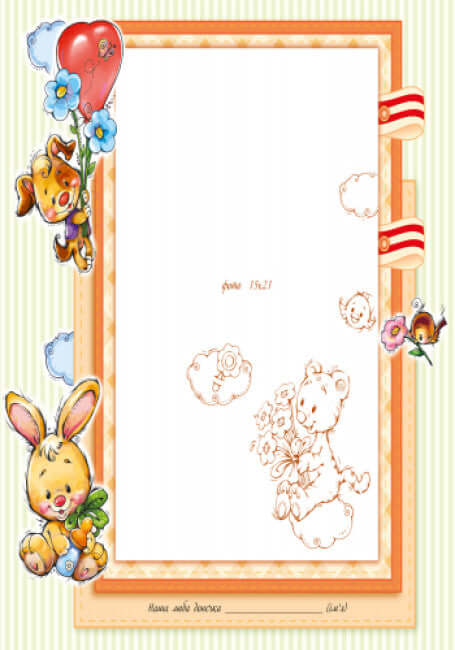 Baby Album. Dear Daughter