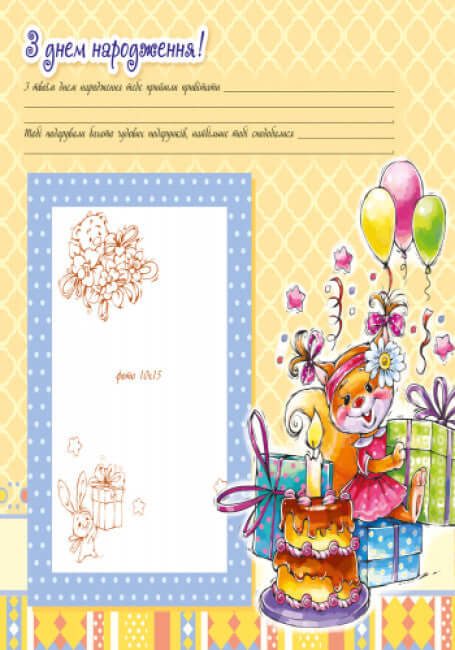 Baby Album. Dear Daughter