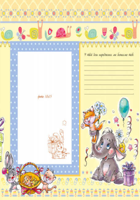 Baby Album. Dear Daughter