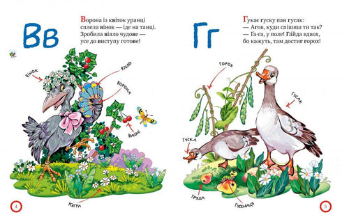 Азбука-читалочка