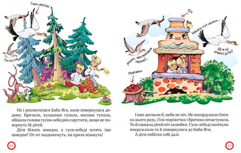 Азбука-читалочка