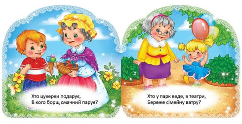 Grandmother