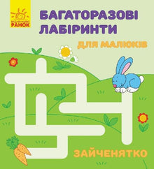 Opakovaně použitelné labyrinty. Zajíček