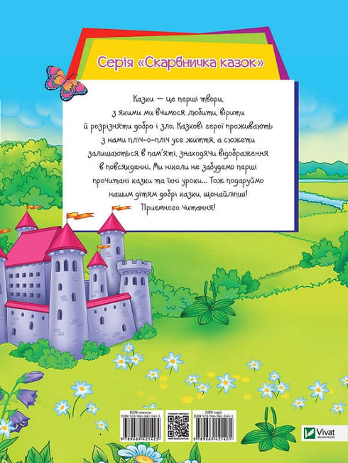 Sněhurka a sedm trpaslíků