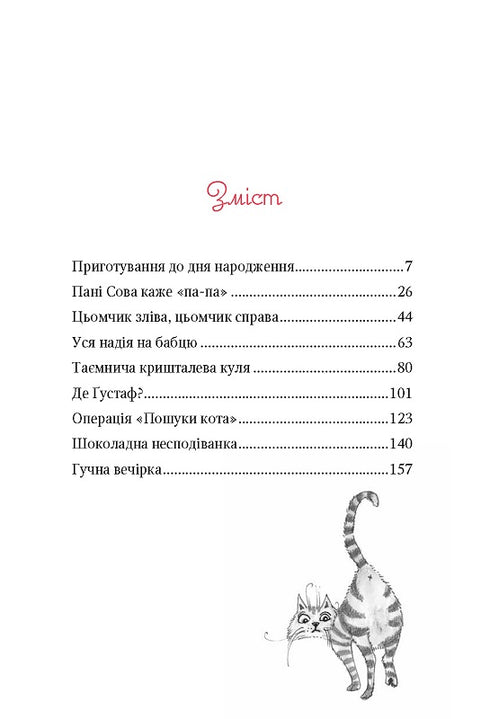 Kouzelná "Knihkupectví přání". Narozeniny