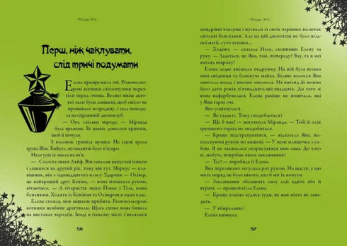 Čarodějky. Magický amulet. Svazek 2