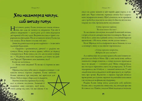 Čarodějky. Magický amulet. Svazek 2