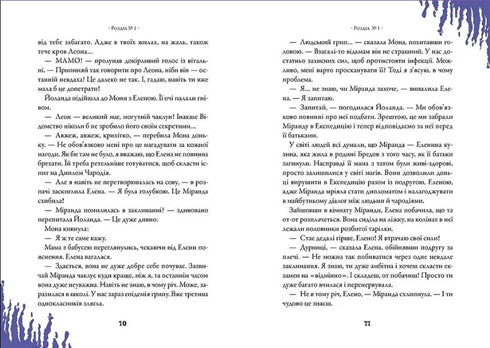 Witches. In the Afterlife Prison. Volume 4