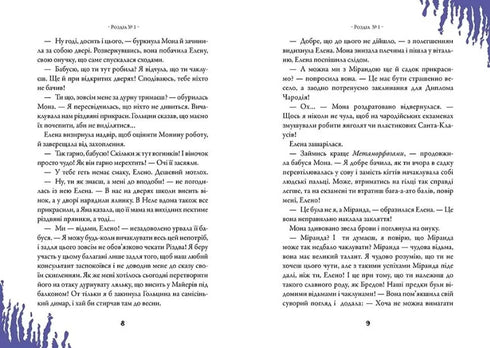 Witches. In the Afterlife Prison. Volume 4