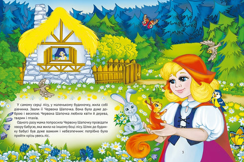 Červená Karkulka (vyprodáno)