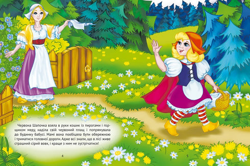 Červená Karkulka (vyprodáno)